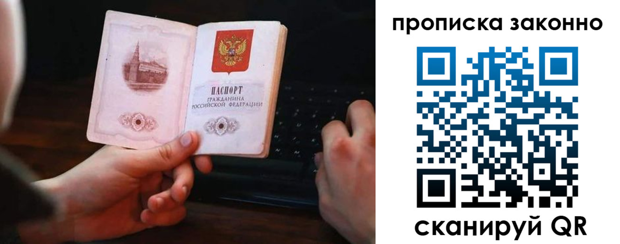 временная регистрация 2025 в Южно-Сухокумске