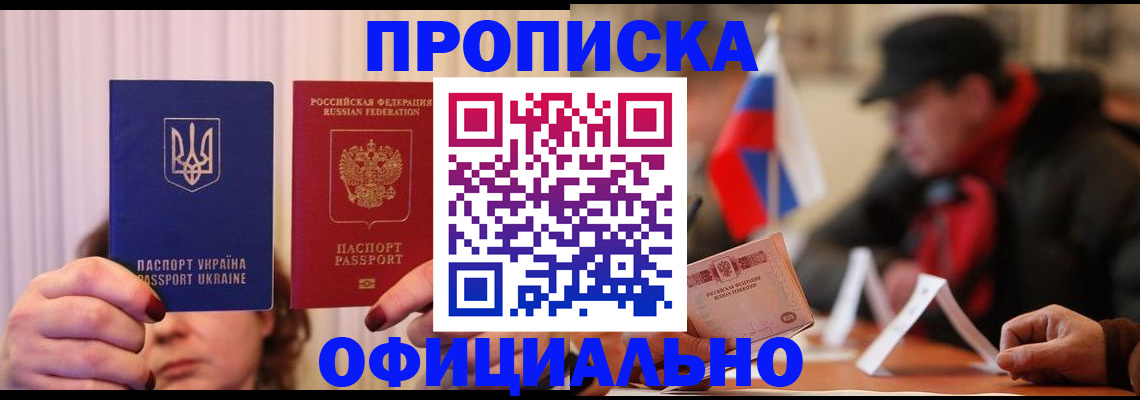 прописка иностранных граждан в Южно-Сухокумске