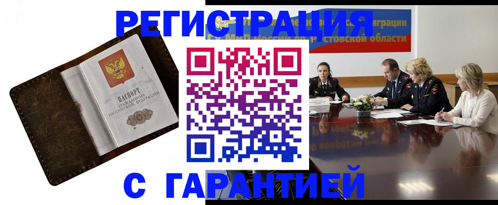 прописка ребенка в Южно-Сухокумске