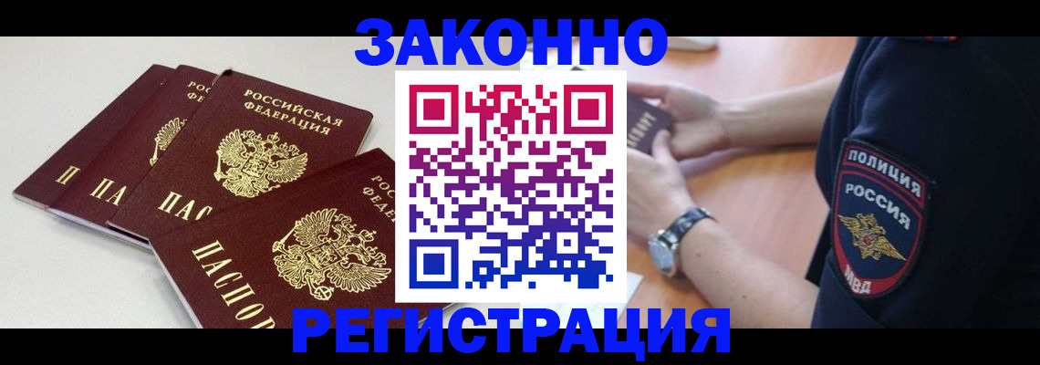 миграционный учет в Южно-Сухокумске